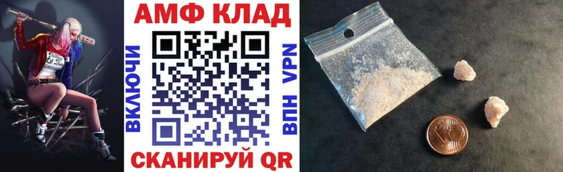 Амфетамин Розовый  Махачкала 