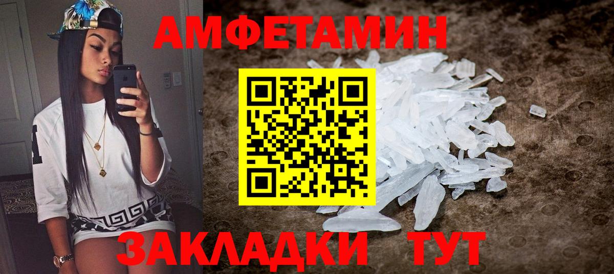 Амфетамин 97% Махачкала