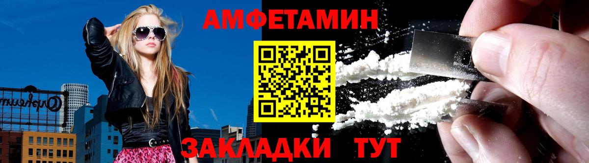 Махачкала  Amphetamine Розовый  АМФЕТАМИН  Вход с VPN 