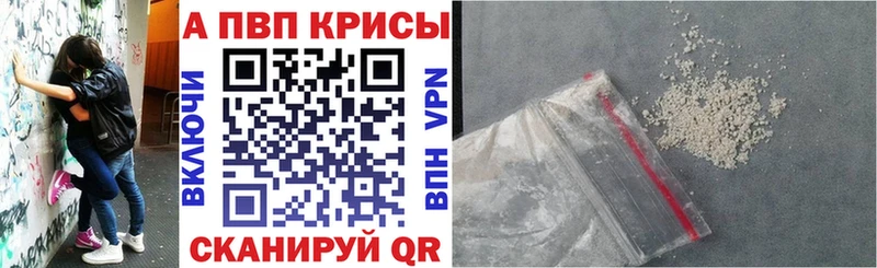 Alpha PVP крисы CK  как найти   Махачкала 