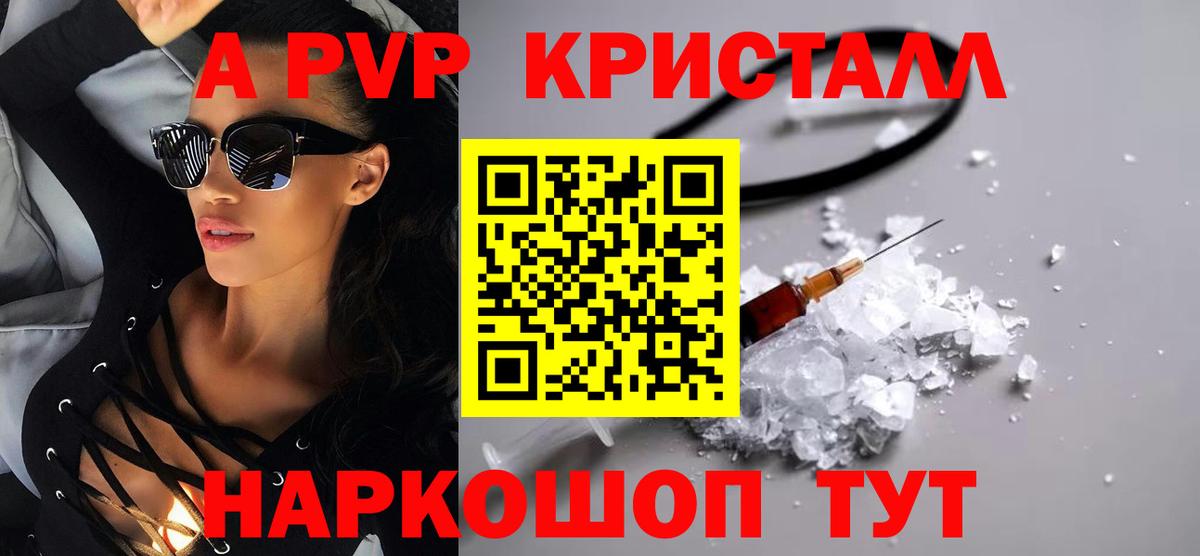 Alpha-PVP  Вход с VPN  Махачкала  как найти   A PVP крисы CK  A PVP Crystall  Alpha-PVP СК 