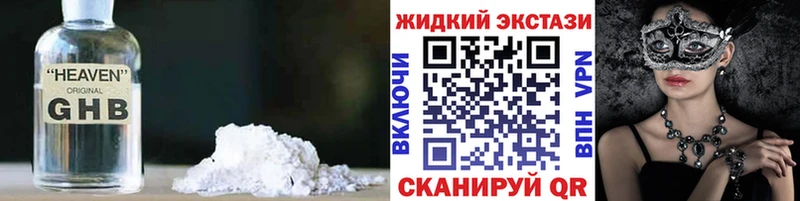 гидра маркетплейс  Махачкала  БУТИРАТ GHB  купить наркоту 
