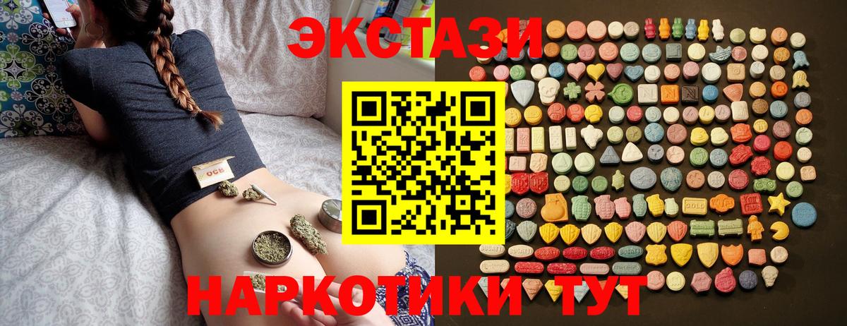 Ecstasy 99% Махачкала
