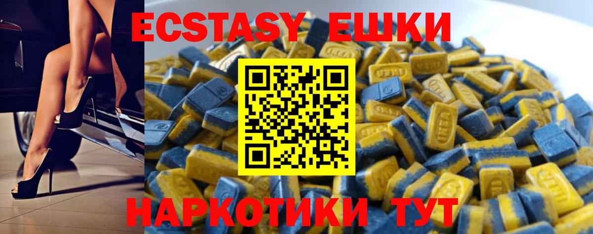 Махачкала  ЭКСТАЗИ Philipp Plein  наркошоп  Ecstasy круглые  Вход с VPN 