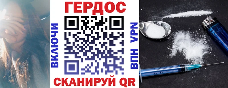 ГЕРОИН белый  мега вход  Махачкала 