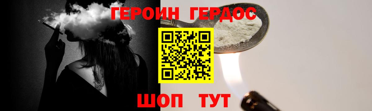 Героин гречка  Вход с VPN  Махачкала 