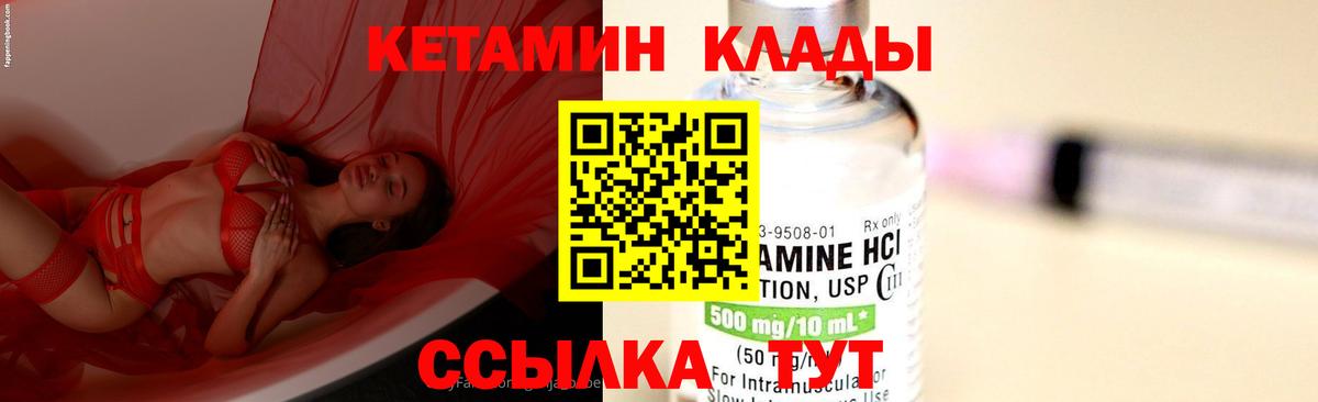 darknet официальный сайт  Кетамин VHQ  Вход с VPN  Махачкала 