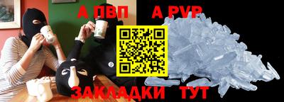 гидра Партизанск