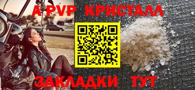 гидра Партизанск