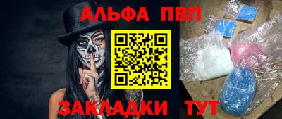 гидра Партизанск