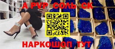 спайс Первоуральск