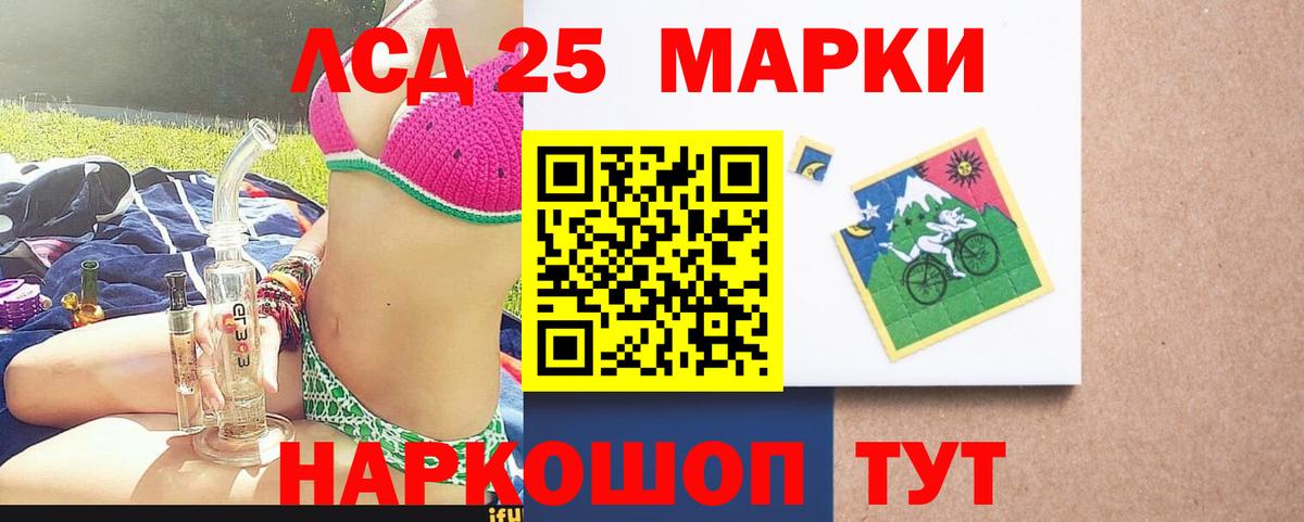LSD-25 экстази ecstasy Махачкала