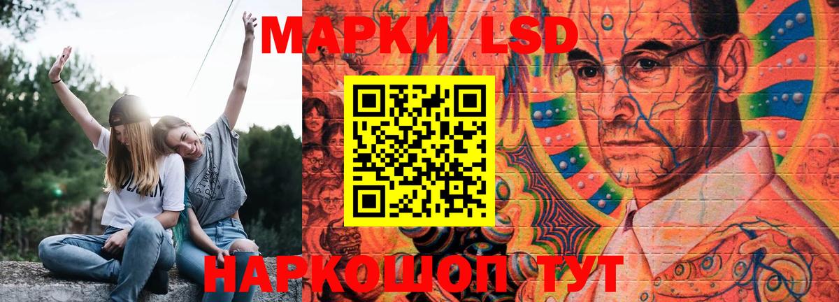ЛСД экстази кислота  Вход с VPN  blacksprut зеркало  Махачкала 