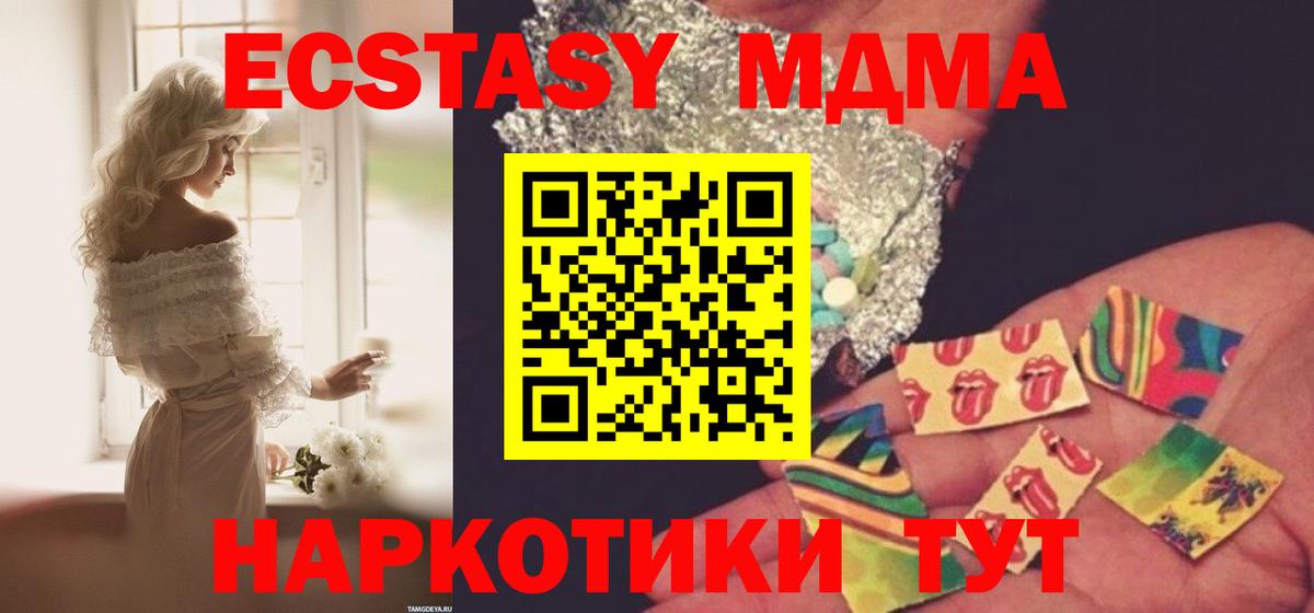 МДМА crystal  МДМА crystal  Вход с VPN  MDMA  Махачкала 