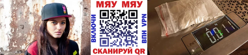 МЕФ кристаллы Махачкала