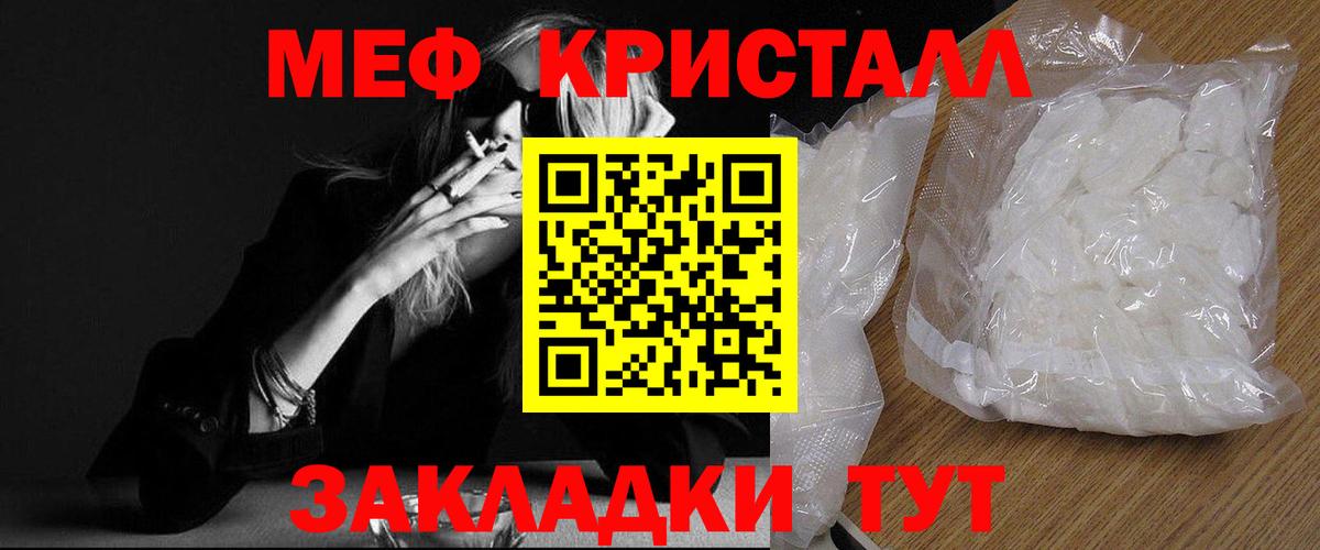 МЕФ мяу мяу  МЯУ-МЯУ мяу мяу  Вход с VPN  Меф  Махачкала 