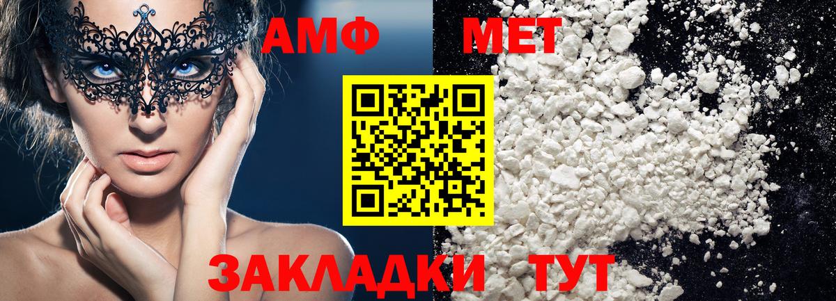 МЕТАМФЕТАМИН пудра  МЕТАМФЕТАМИН пудра  Махачкала  Вход с VPN 