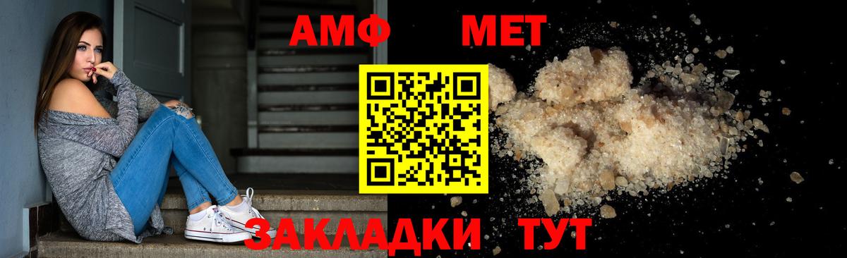 Метамфетамин Methamphetamine Махачкала