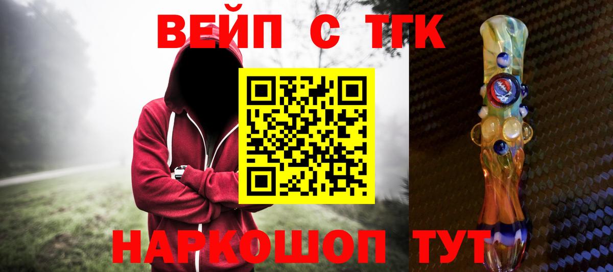 Дистиллят ТГК THC oil  Дистиллят ТГК концентрат  Махачкала  Вход с VPN 