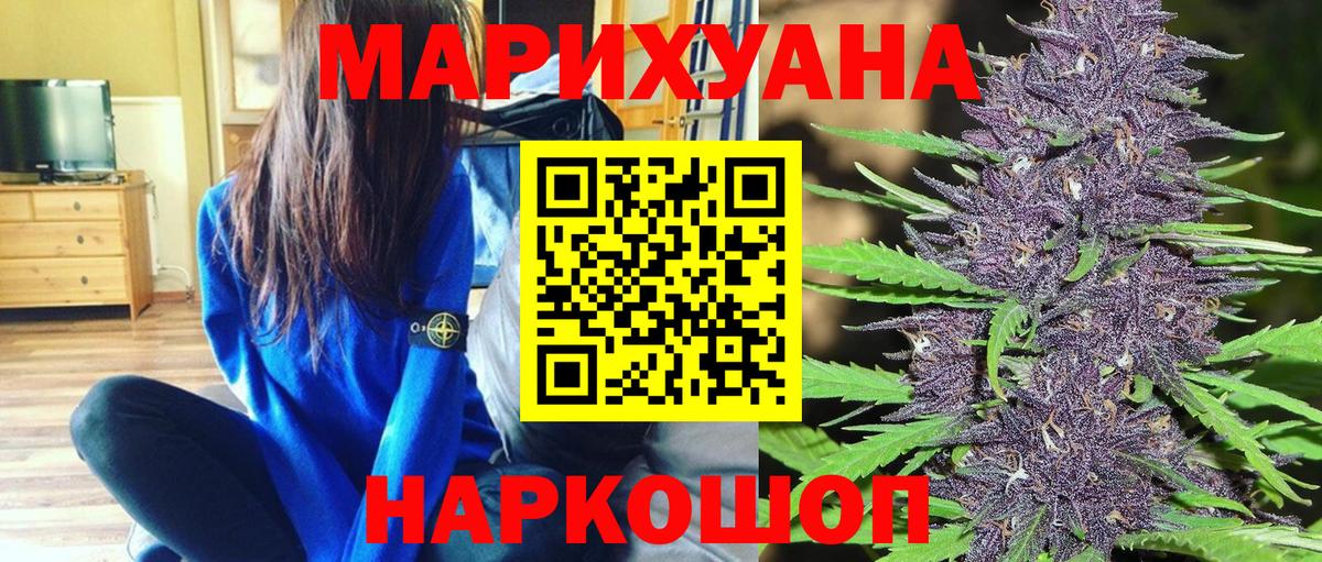 Каннабис SATIVA & INDICA Махачкала